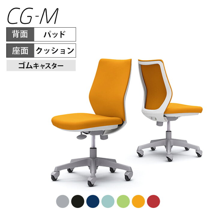 楽天市場】【期間限定P15倍】オカムラ CG-M シージーエム CG17XR 