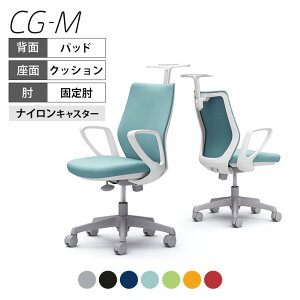 オカムラ CG-M シージーエム CG28WR パッドタイプ ホワイトフレーム デザインアーム ナイロンキャスター ハンガー付き岡村製作所 オフィスチェア 事務椅子 デスクチェア ワークチェア テレワ