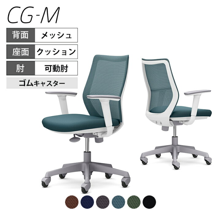 楽天市場】オカムラ CG-M シージーエム CG91XR メッシュタイプ 