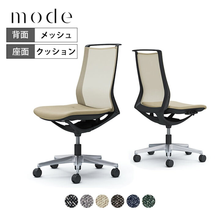 楽天市場】【期間限定P15倍】オカムラ モード mode CA11BR オフィス 