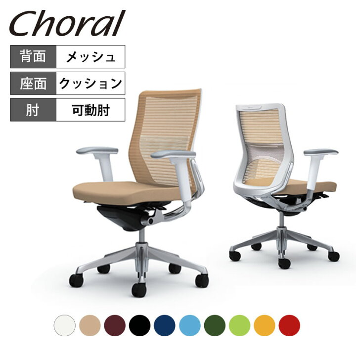 楽天市場】オカムラ オフィスチェア コーラル ミドルバック メッシュ 