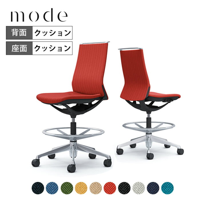 楽天市場】オカムラ モード mode ハイチェア ミドルバック 肘なし 