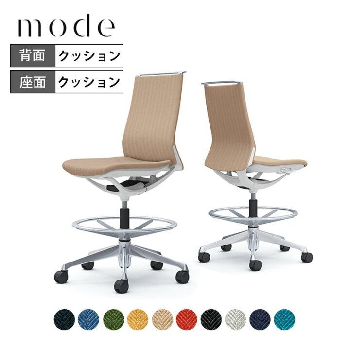 楽天市場】オカムラ モード mode ハイチェア ミドルバック 肘なし 