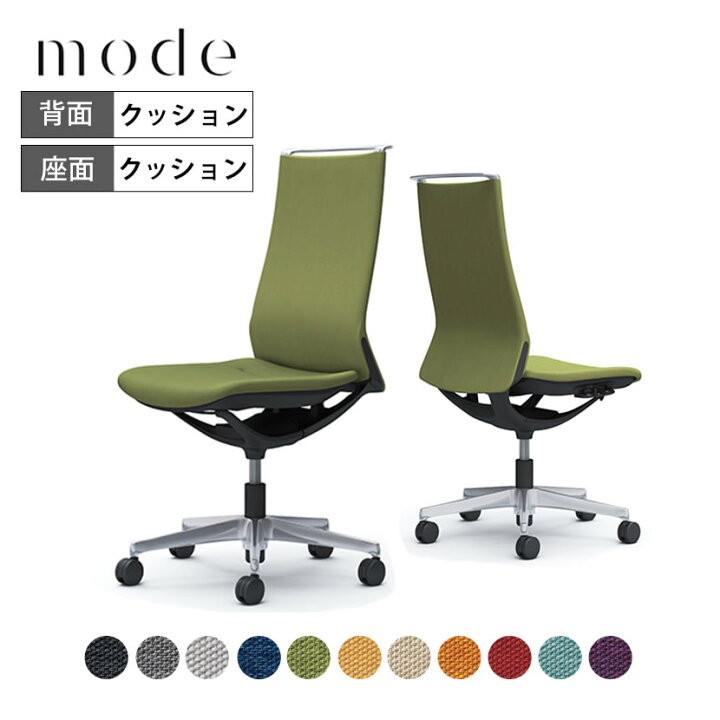 楽天市場】オカムラ モード mode 5本脚 クッションタイプ ハイバック 