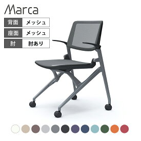 オカムラ マルカ Marca ミーティングチェア 肘あり 背メッシュ シルバーフレーム ブラックシェル 81M2JG会議用椅子 会議椅子 会議イス 会議チェア キャスター付きチェア 会議室 椅子 イス ミーティング チェア キャスター付き オフィスチェア オフィスチェア 事務椅子