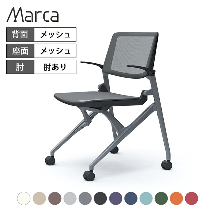 楽天市場】オカムラ マルカ Marca ミーティングチェア 肘あり 背 
