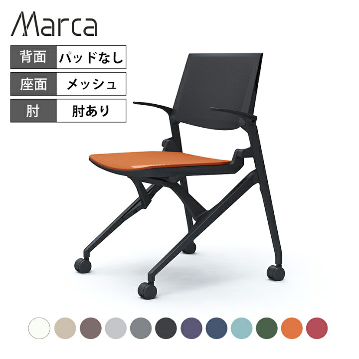 楽天市場】オカムラ マルカ Marca ミーティングチェア 肘あり 背パッド 