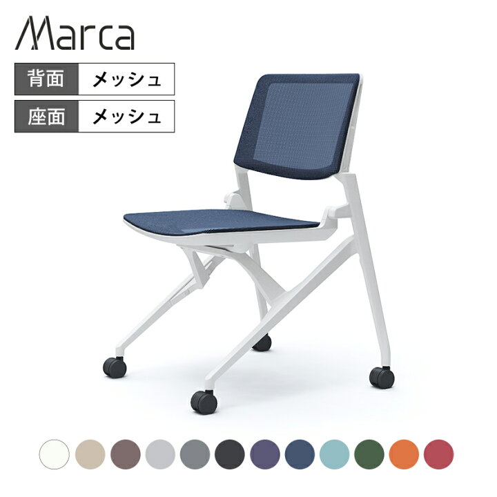 楽天市場】オカムラ マルカ Marca ミーティングチェア 肘なし 背 