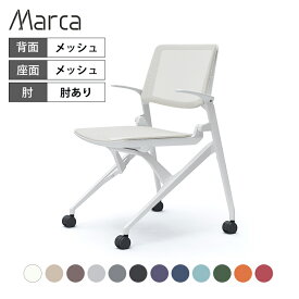 オカムラ マルカ Marca ミーティングチェア 肘あり 背メッシュ ホワイトフレーム ホワイトシェル 81M2WG会議用椅子 会議椅子 会議イス 会議チェア キャスター付きチェア 会議室 椅子 イス ミーティング チェア キャスター付き オフィスチェア オフィスチェア 事務椅子