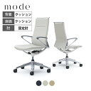 オカムラ モード mode 革張り 5本脚 ハイバック アルミフレーム ホワイトボディ CA88ZZ岡村製作所 オフィスチェア デスクチェア 事務椅子 ワークチェア テレワーク リモートワーク 在宅勤務 在宅ワーク