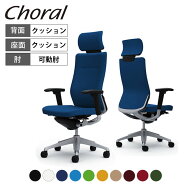 オカムラ オフィスチェア コーラル エクストラハイバック クッションタイプ アジャストアーム(可動肘) シ…