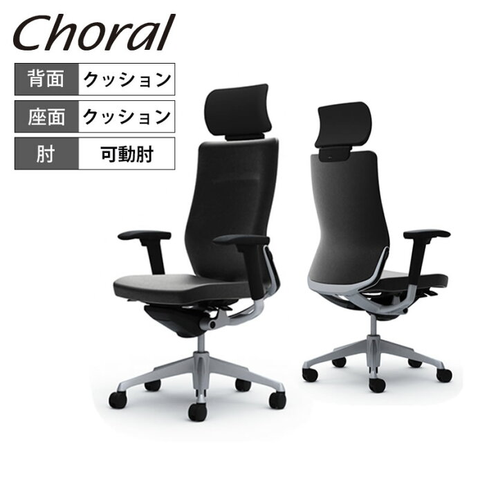 楽天市場】オカムラ オフィスチェア コーラル エクストラハイバック  