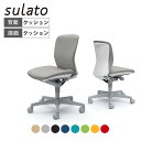 オカムラ オフィスチェア スラート 肘なし ローバック ホワイトシェル ハンガーなし 樹脂脚 ナイロンキャスター C331WR岡村製作所 オフィスチェア デスクチェア ワークチェア 事務イス テレワーク チェア リモートワーク 在宅勤務 在宅 椅子