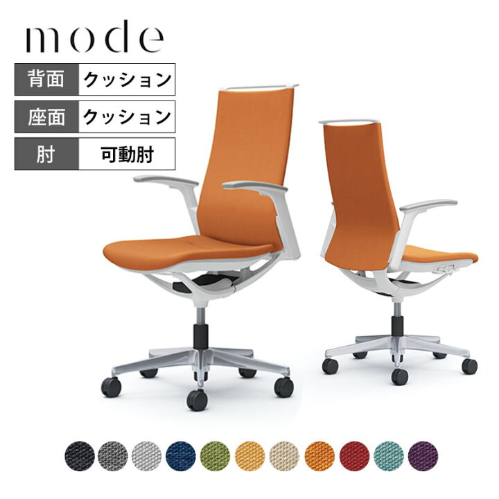楽天市場】【期間限定P15倍】オカムラ オフィスチェア モード 5本脚  