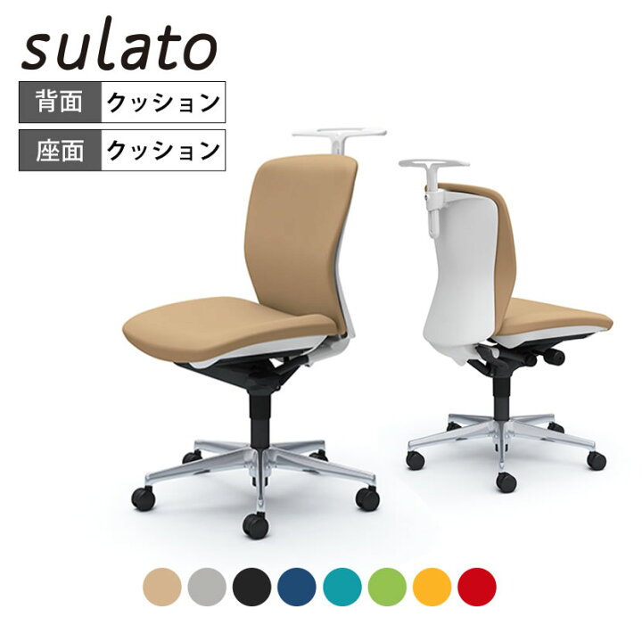 楽天市場】オカムラ オフィスチェア スラート 肘なし ローバック 
