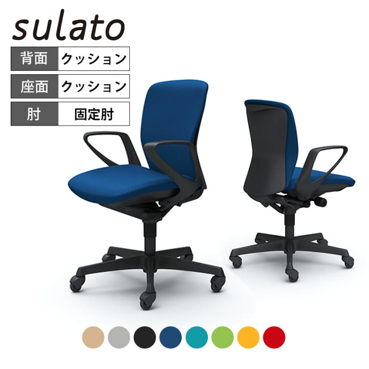 楽天市場】【期間限定P15倍】オカムラ オフィスチェア スラート  