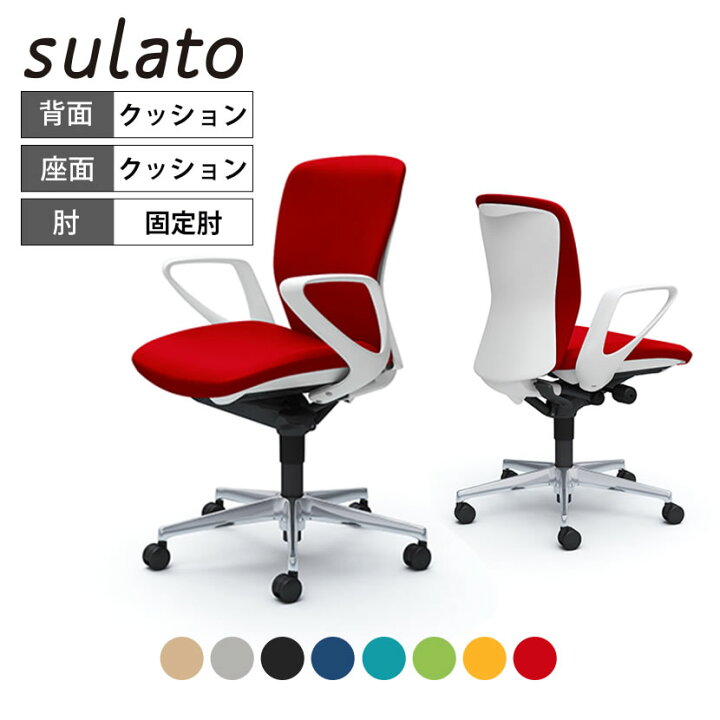 楽天市場】オカムラ オフィスチェア スラート デザインアーム ロー 