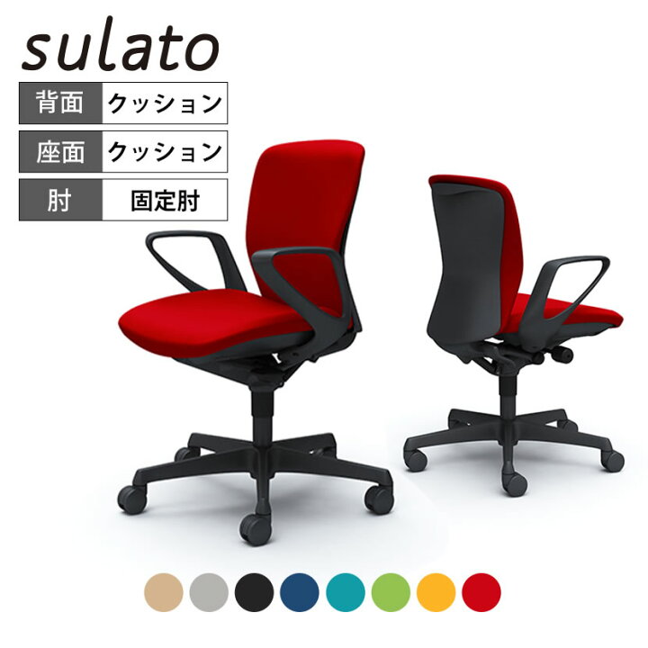 楽天市場】【期間限定P15倍】オカムラ オフィスチェア スラート 
