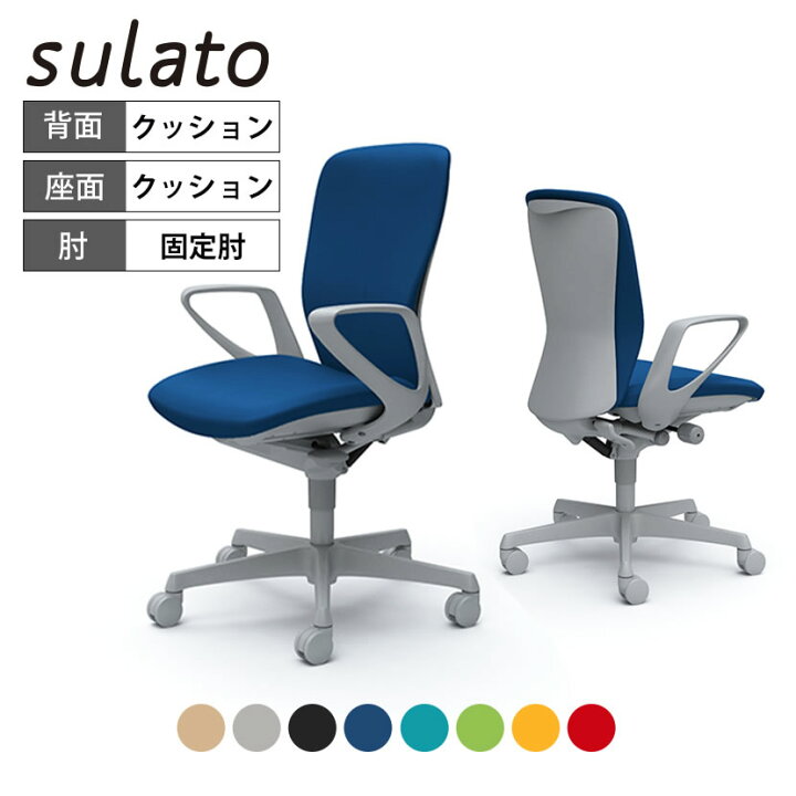 楽天市場】【期間限定P15倍】オカムラ オフィスチェア スラート 