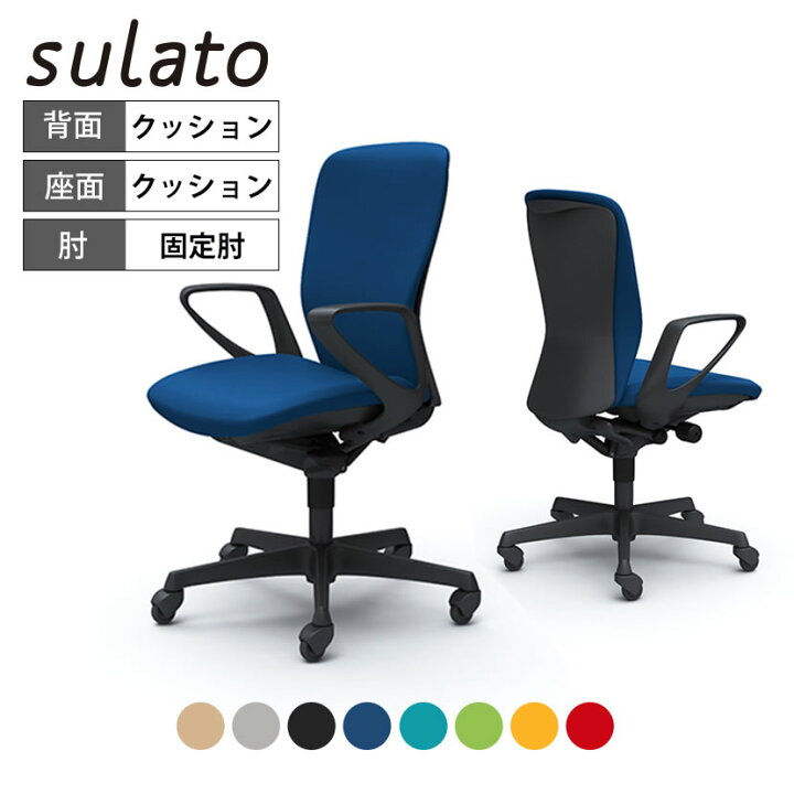 楽天市場】オカムラ オフィスチェア スラート デザインアーム 