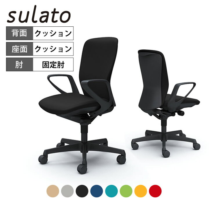 楽天市場】【期間限定P15倍】オカムラ オフィスチェア スラート 