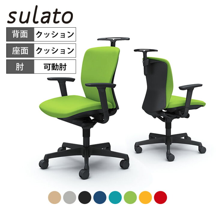 楽天市場】【期間限定P15倍】オカムラ オフィスチェア スラート 