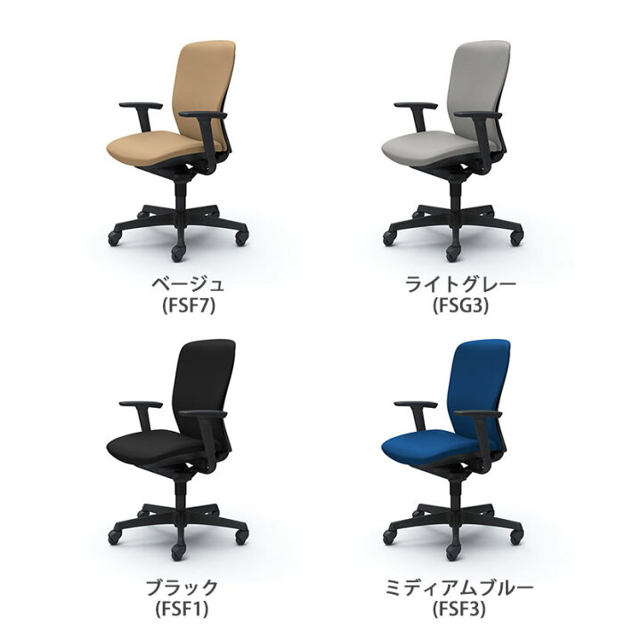 楽天市場】オカムラ オフィスチェア スラート アジャストアーム 