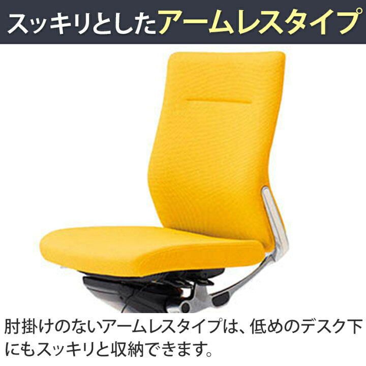 値下げました！ オカムラ コーラル 黄色 オフィスチェア 取りに来て 