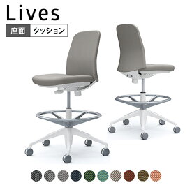 CD13JR | ライブス エントリーチェア Lives Entry Chair オフィスチェア 椅子 肘なし ハイチェア ホワイトボディ ツイル (オカムラ)
