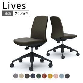CD13MR | ライブス エントリーチェア Lives Entry Chair オフィスチェア 椅子 肘なし 5本脚 ブラックボディ インターロック (オカムラ)