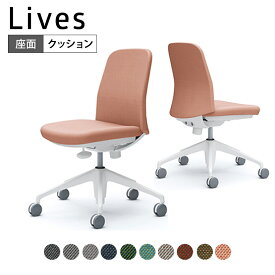 CD13WW | ライブス エントリーチェア Lives Entry Chair オフィスチェア 椅子 肘なし 5本脚 ホワイトボディ ツイル (オカムラ)