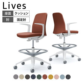 CD23JW | ライブス エントリーチェア Lives Entry Chair オフィスチェア 椅子 固定肘 ハイチェア ホワイトボディ インターロック (オカムラ)