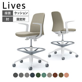 CD23JW | ライブス エントリーチェア Lives Entry Chair オフィスチェア 椅子 固定肘 ハイチェア ホワイトボディ ツイル (オカムラ)