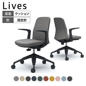 CD23MR | ライブス エントリーチェア Lives Entry Chair オフィスチェア 椅子 固定肘 5本脚 ブラックボディ インターロック (オカムラ)