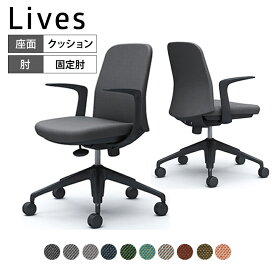 CD23MR | ライブス エントリーチェア Lives Entry Chair オフィスチェア 椅子 固定肘 5本脚 ブラックボディ ツイル (オカムラ)