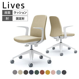 CD23WW | ライブス エントリーチェア Lives Entry Chair オフィスチェア 椅子 固定肘 5本脚 ホワイトボディ インターロック (オカムラ)