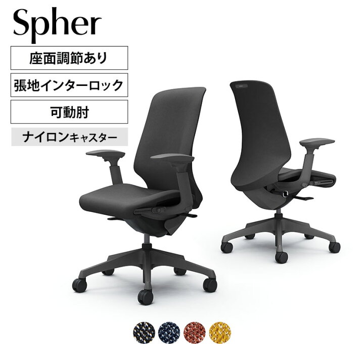 楽天市場】CT4AAE | スフィア Spher アジャストアーム ハイバック 