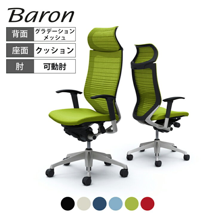 引き取り限定】エルゴノミックメッシュオフィスチェア はげまさ 黒と緑 ①