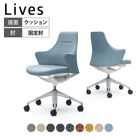 CD53BW | ライブス ワークチェア Lives Work Chair オフィスチェア 事務椅子 ロータイプ 5本脚 ホワイトボディ ポリッシュ脚 布張り インターロック (オカムラ)