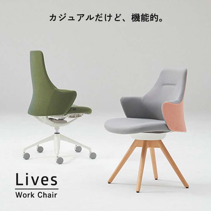 楽天市場】CD53MR | ライブス ワークチェア Lives Work Chair オフィス  
