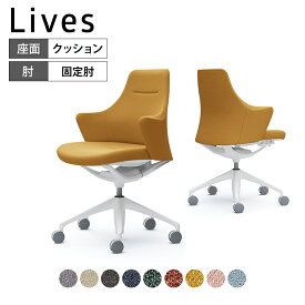 CD53WW | ライブス ワークチェア Lives Work Chair オフィスチェア 事務椅子 ロータイプ 5本脚 ホワイトボディ ホワイト脚 布張り インターロック (オカムラ)