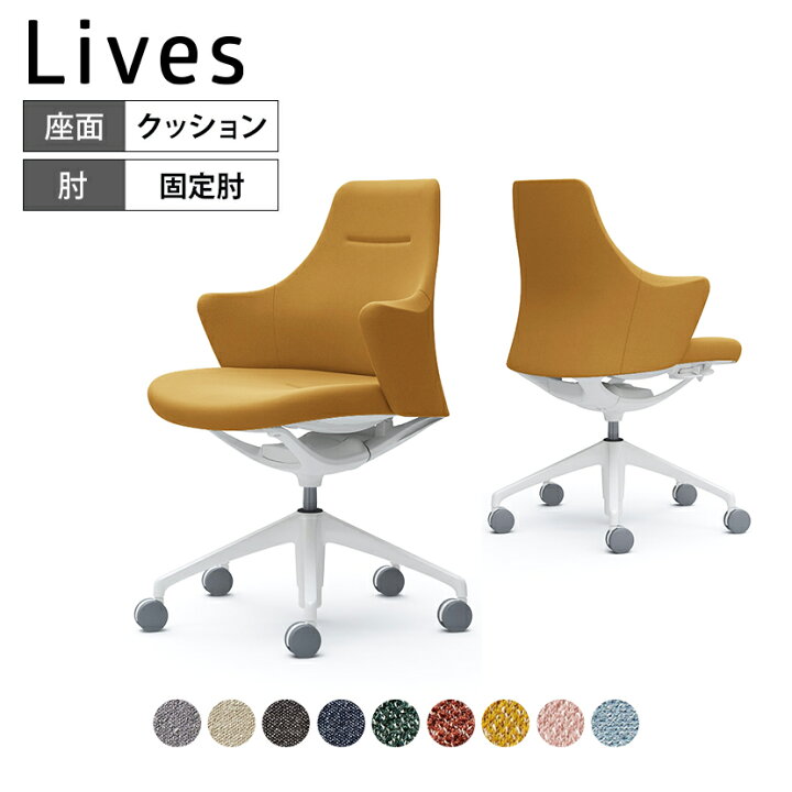 楽天市場】CD53WW | ライブス ワークチェア Lives Work Chair オフィス 