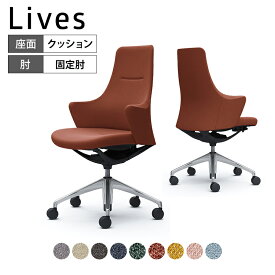 CD55BR | ライブス ワークチェア Lives Work Chair オフィスチェア 事務椅子 ハイタイプ 5本脚 ブラックボディ ポリッシュ脚 布張り インターロック (オカムラ)