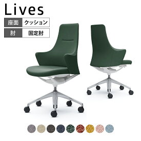 CD55BW | ライブス ワークチェア Lives Work Chair オフィスチェア 事務椅子 ハイタイプ 5本脚 ホワイトボディ ポリッシュ脚 布張り インターロック (オカムラ)