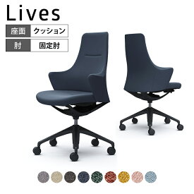 CD55MR | ライブス ワークチェア Lives Work Chair オフィスチェア 事務椅子 ハイタイプ 5本脚 ブラックボディ ブラック脚 布張り インターロック (オカムラ)