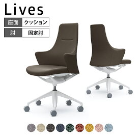 CD55WW | ライブス ワークチェア Lives Work Chair オフィスチェア 事務椅子 ハイタイプ 5本脚 ホワイトボディ ホワイト脚 布張り インターロック (オカムラ)