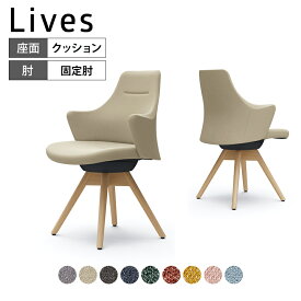 CD43YR | ライブス ワークチェア Lives Work Chair オフィスチェア 事務椅子 ロータイプ 木脚 ブラックボディ 木脚ナチュラル色 インターロック (オカムラ)