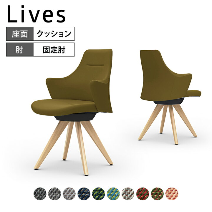 楽天市場】【期間限定P15倍】CD43YR | ライブス ワークチェア Lives  