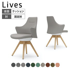 CD43YW | ライブス ワークチェア Lives Work Chair オフィスチェア 事務椅子 ロータイプ 木脚 ホワイトボディ 木脚ナチュラル色 布張り ツイル(単色) (オカムラ)