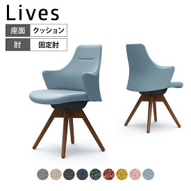 CD43ZR | ライブス ワークチェア Lives Work Chair オフィスチェア 事務椅子 ロータイプ 木脚 ブラックボディ 木脚ダーク色 布張り インターロック (オカムラ)